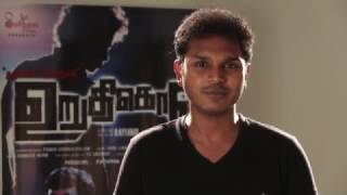 Music Director Jude Liniker  Uruthikol 2017  Tamil Movie [upl. by Cristionna]