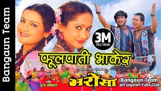 Phool Pati Bhakera  Nepali Movie BHAROSA Song  By Jan Jagaran Yuba Club  Bangaun Team [upl. by Edrahc]