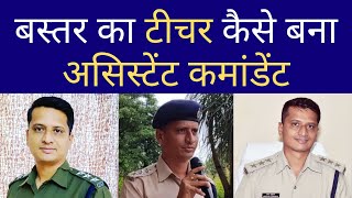 UPSC Selected Assistant Commandant Hrishabh Dewangan Sir Interview  Bastar Varta Pushpendra Thakur [upl. by Aowda]