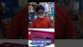 एक बार पूरा जरूर देखेंPHILLIPS Hair Straightener repair karna seekhe heating properlysorts viral [upl. by Fauman]