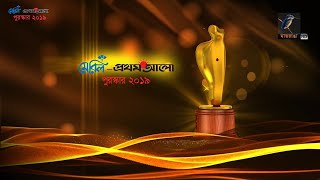 Meril Prothom Alo Puroskar 2019  Meril Prothom Alo Award Show 2019 [upl. by Mcafee]