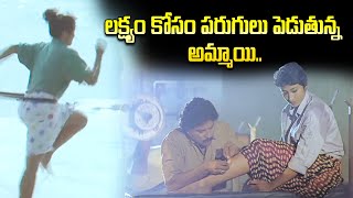 లక్ష్యం కోసం పరుగులు పెడుతున్న అమ్మాయి  Ashwini  ETV [upl. by Sitruk374]