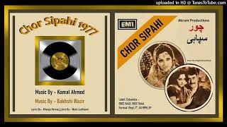 Pyar Karan Gi  Nahid Akhtar  Waris Ludhyanvi  Kamal Ahmed – Chor Sipahi 1977  Vinyl 320k Ost [upl. by Asilec]