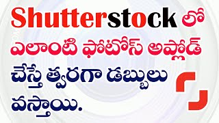 How to increase sales on shutterstock in teluguShutter stock guide in telugu Stock photography [upl. by Upali588]