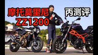 丙测评摩托莫里尼 Corsaro ZZ 1200 [upl. by Adekam168]