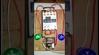 11pin relay switch connection to a magnetic contactor wiring diagrampractical video [upl. by Zetneuq]