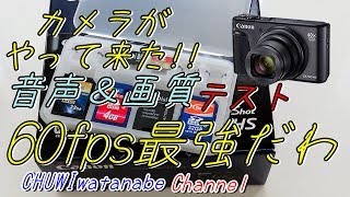 【テスト編】やっぱり60fps最強だ！Canon PowerShot740HSと今まで使っていたビデオカメラと比較してみた！その3 [upl. by Sigfried]