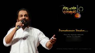 Pramadavanam Veendumby KJ Yesudas [upl. by Enilada]