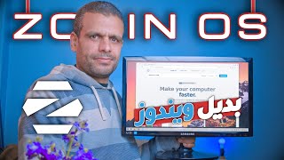 Zorin OS  جديد التوزيعة في إصدارها 17 [upl. by Yelnoc]