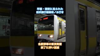 秋葉原駅を発車する御茶ノ水行きのE231系500番台 jr東日本 総武線 中央・総武線 e231系 e231系500番台 御茶ノ水行き 秋葉原 [upl. by Elliott]