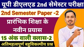 UP DELED 2ND SEMESTER PAPER2  CLASS2  UP DELED RESULT 2024  DELED 2ND SEMESTER EXAM DATE 2024 [upl. by Letnuahs]