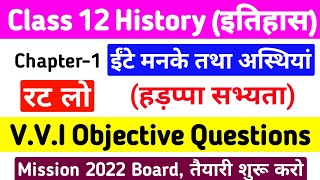 Class 12 history chapter 1 objective questions  History vvi question 2025  12th history Objective [upl. by Bristow563]