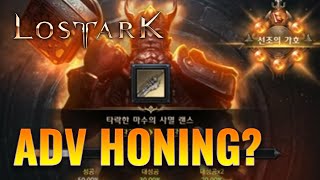 Advance Honing is so crazy in Lost ARK [upl. by Susanna]