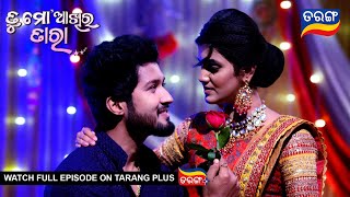 Tu Mo Akhira Tara  14th Nov 2023  Ep  1785  Best Scene  Odia Serial l TarangTv [upl. by Rawlinson]