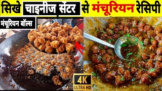 veg manchurian recipehow to make chinese manchuriangobi manchurianveg manchurian gravy [upl. by Brinna]