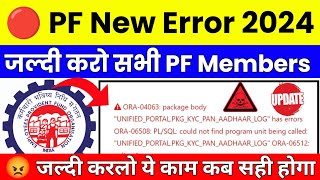 ❌ PF New Error 2024  🔴 Error ORA04063 package body UNIFIED PORTAL PKG KYC  epfo pf pferror [upl. by Luther4]