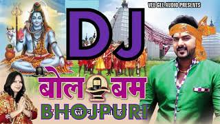 Bhojpuri Bol Bam remix pawan singh dj songs [upl. by Oinoitna]