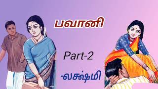 பவானி  Part2  லக்ஷ்மி [upl. by Adnohsar901]