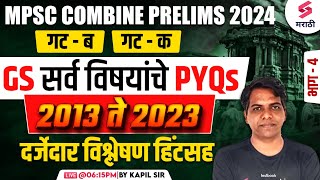 MPSC Combine Group B amp C Prelims 2024  GS सर्व विषयांचे PYQs  GS PYQs  2013 to 2023  Kapil Sir [upl. by Acirederf64]