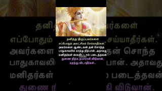 Padaithavan thunai nirpan motivation quotes [upl. by Woolley]