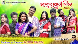 Sambalpuri Din 2024Jogesh Jojo Tinku Tingalu  Mili  Panini Prajna Production [upl. by Katrina]