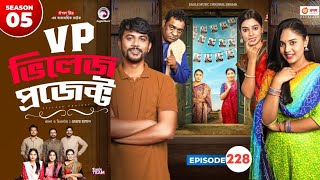 Village Project 228  ভিলেজ প্রজেক্ট নাটক  Natok  Sajal SabujIfti Shahin Drama Serial  EP 228 [upl. by Bethesda680]