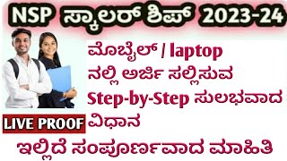 NSP scholarship 202324 apply in kannada how to apply NSP scholarshipNSP latest updatessp latest [upl. by Ileane953]