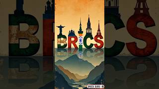 ❝ BRICS ❞ से क्यों डरता है अमेरिका‼️ BRICS Summit 2024🔻 brics bricssummit [upl. by Neomah]