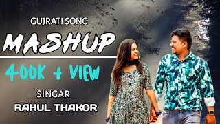 MASHUP RAHUL THAKOR ALL SONG LYRICS NEW SONG 2024 GUJARAT [upl. by Opalina]