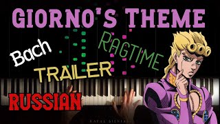 GIORNOS THEME in 8 Styles  Piano Tutorial amp Cover 10k Subs Special [upl. by Adilen]