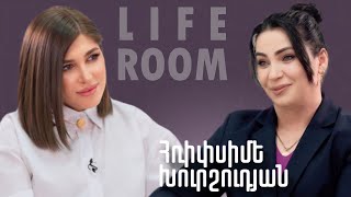 LIFEROOM Որակազրկումից հետո հոգեպես շատ ծանր վիճակում էիբայց էլի մեդալ բերեցիՀռիփսիմե Խուրշուդյան [upl. by Esikram]