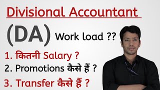 Divisional Accountant Job Profile  Salary  Promotion  Transfer  Work Load  सब कुछ Detail मे [upl. by Nednal]