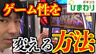 【北斗の拳】“設定L”入れるとゲーム性が変わるらしいｗｗ [upl. by Sirromad]