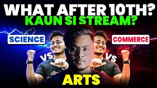 What after 10th Kaun Si Stream Science vs Arts vs Commerce [upl. by Dahraf]