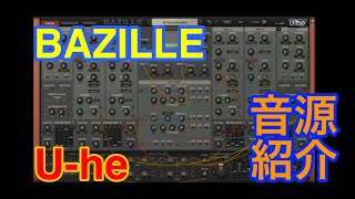 【Preset】BAZILLE シンセ音源 Uhe [upl. by Krissie]