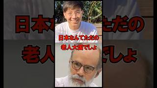 【海外の反応】「日本はただの老人大国だよね」30年間日本を研究し続けたハーバード大学教授が、執拗に主張するベトナム人学生を完全論破した結果 [upl. by Schoof]