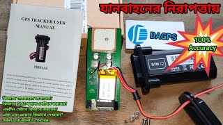 GPS Tracker For all vehicles Full Installation Tutorial In Bangla DAGPS [upl. by Camarata652]