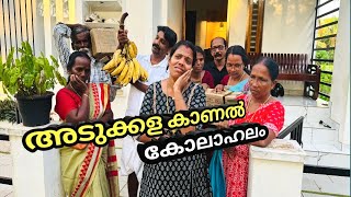 ഇതുപോലെ ഒരു അടുക്കള കാണൽ ആർക്കും ഇല്ലാതെ ഇരിക്കട്ടെ malayalam short filmfamily skitshort movie [upl. by Ethel]