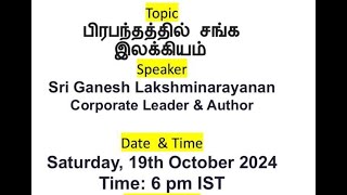 பிரபந்தத்தில் சங்க இலக்கியம் by Sri Ganesh Lakshminarayanan  Corporate Leader amp Author [upl. by Peckham]