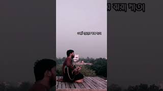 onno groher chand lyrics bangladesh cover [upl. by Eojyllib]