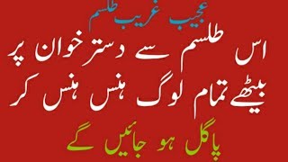 Ajeeb O Gareeb Talism  Tanter by Tilismati Duniya [upl. by Dorrej]