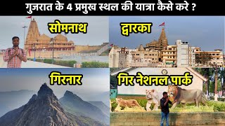 Somnath  Dwarka  Girnar  Gir National Park Tour  5 DAYS Itinerary With BUDGET  Gujarat Tour [upl. by Aerbua]