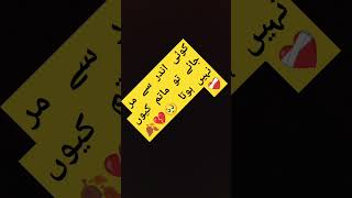 🥺💔❤️‍🩹🍂creativevibes💫 love Sad Status  Urdu Poetry Urdu Lines  Whatsapp Status  HeartBroken [upl. by Alaikim]