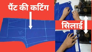 Gents pant cutting and stitchting full video [upl. by Rosemary]