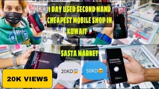 Mobile Market In Kuwait 🇰🇼  Cheap Price Mobile Shop  Cheapest Android In kuwait mobilemarket [upl. by Seel663]