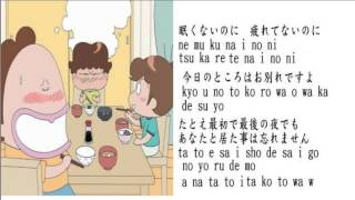 【圖歌詞】我們這一家 主題曲 日文歌中文歌 [upl. by Gnilrac]