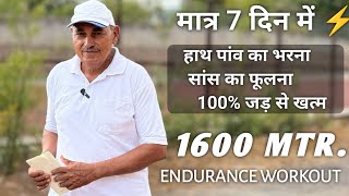 मात्र 7 दिन में रनिंग स्टैमिना बढ़ाएं ✅  1600m Endurance Workout  By Nis Coach Prabhu Dayal [upl. by Hew]