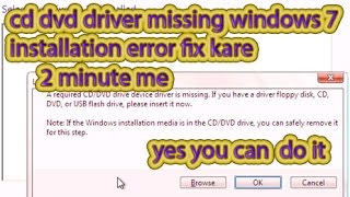 cd dvd driver missing windows 7 install  error hindi me [upl. by Tali]