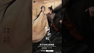 Zhao Ge Fu  Mini CDrama Review cdrama minidrama [upl. by Gerger660]