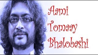 Aami Tomaay Bhalobashi  Official Lyric Video  Rupam Islam [upl. by Nakada35]